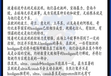 法甲赛场上的年轻教练崛起，开云体育官网讲述他们的奋斗故事