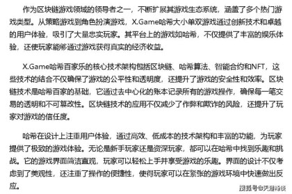 百家乐投注策略深度剖析，开云体育玩家的成功秘籍