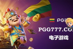 开云体育app：开云体育PG电子大奖池累积，丰厚奖品等你来