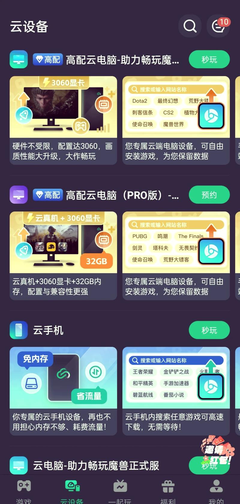 电竞爱好者必看：开云体育APP助力全新电竞内容