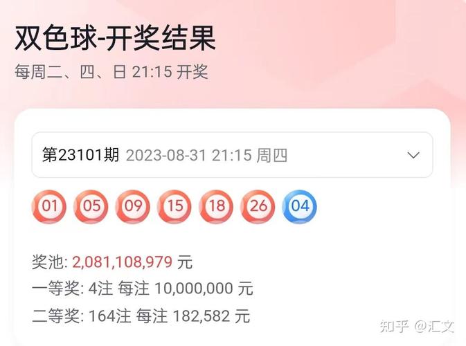 开云体育app全程直播双色球的开奖过程，中国体彩网双色球开奖视频直播