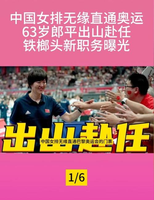 开云体育官网：中国女排再度问鼎亚洲杯，郎平称赞全队表现，女排开讲了完整视频