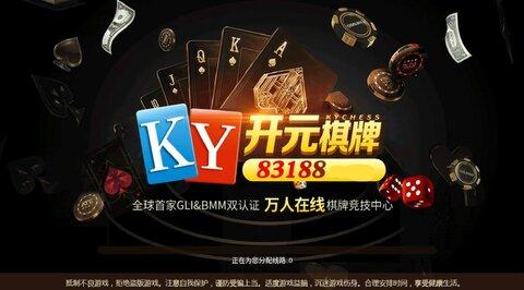 「开云体育app」开元棋牌个性化通知设置：根据您的需求定制游戏提醒